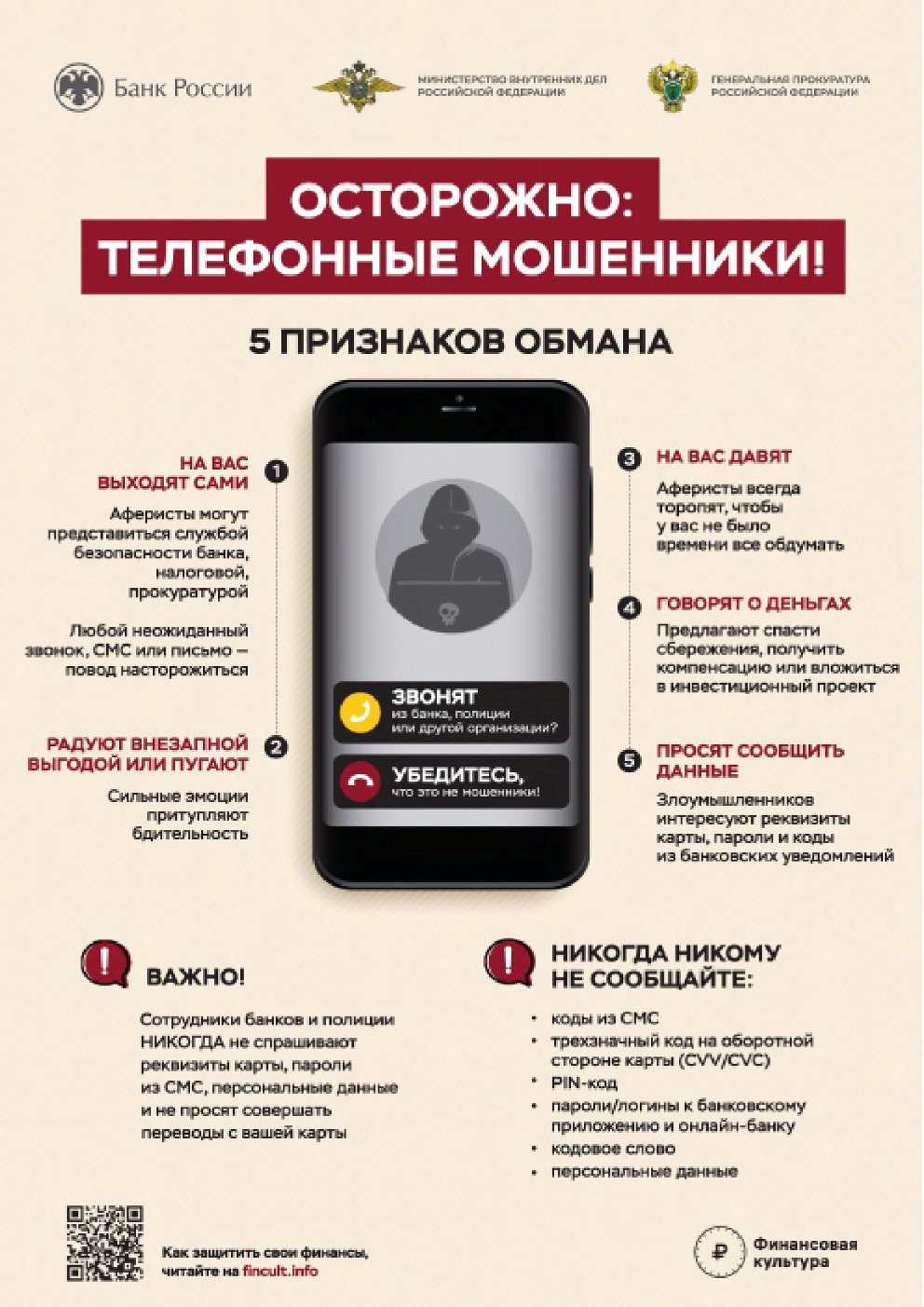 Памятки безопасности.