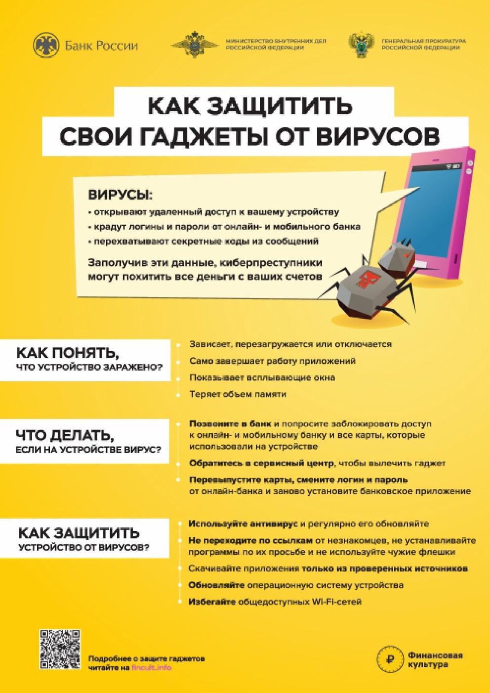 Памятки безопасности.