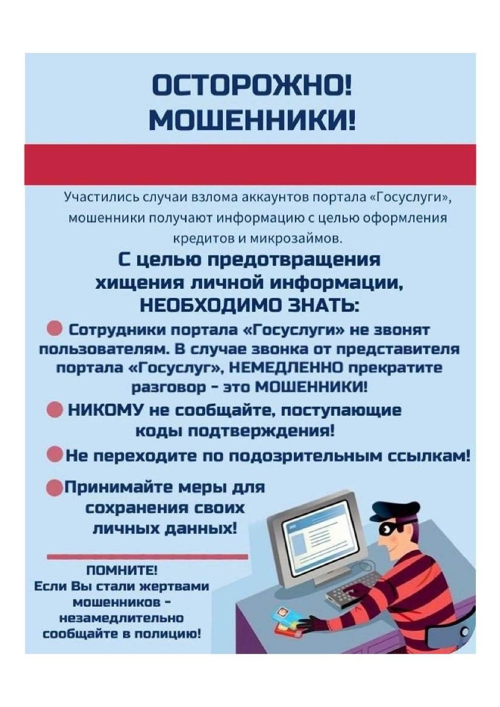 Памятки безопасности.