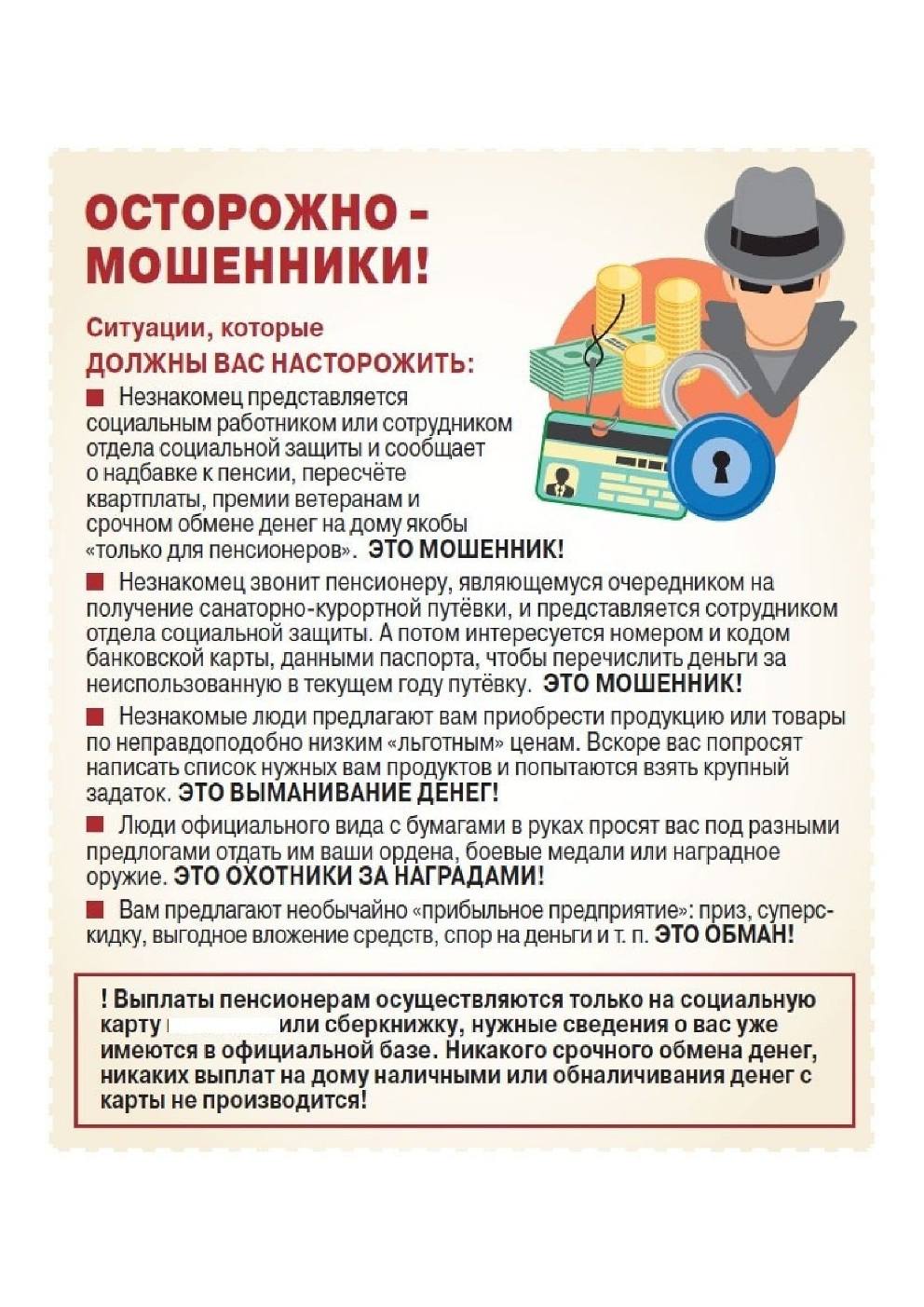 Памятки безопасности.