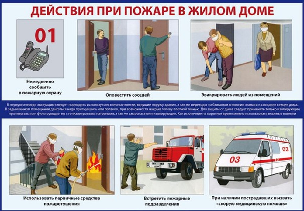 Памятки безопасности.