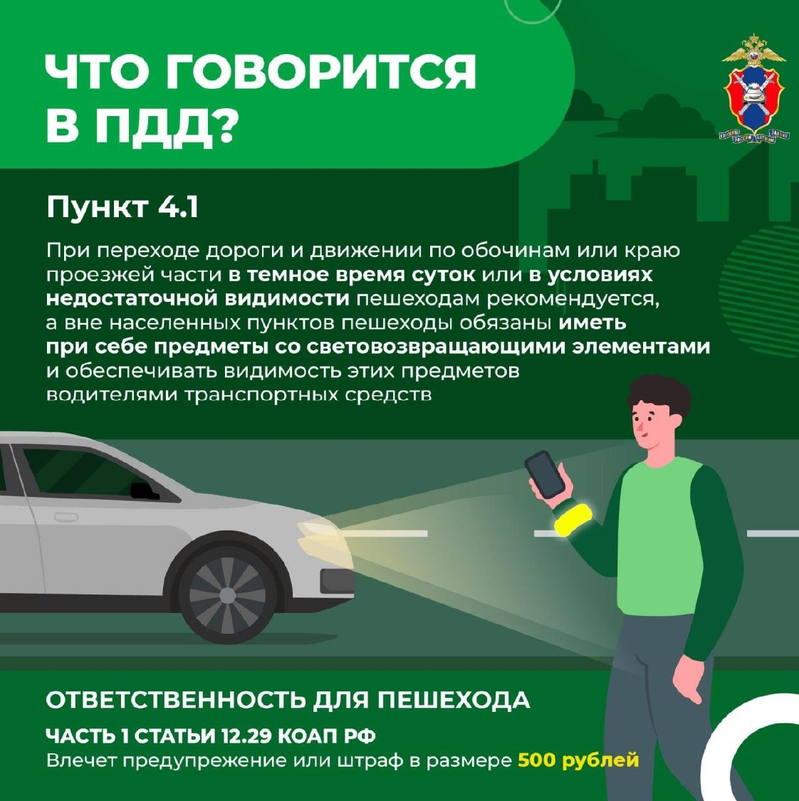 Памятки безопасности.