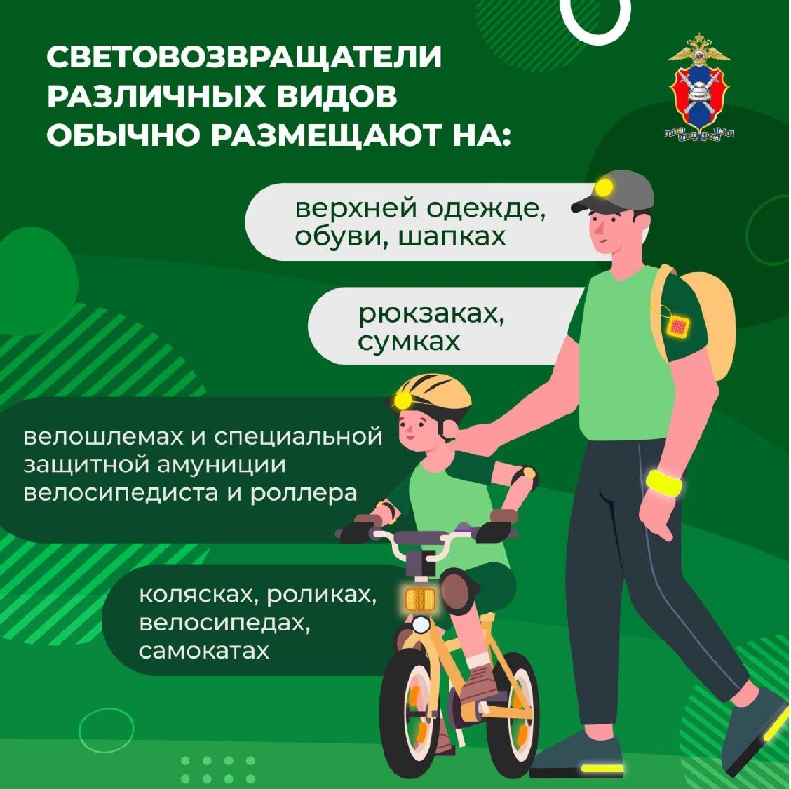 Памятки безопасности.