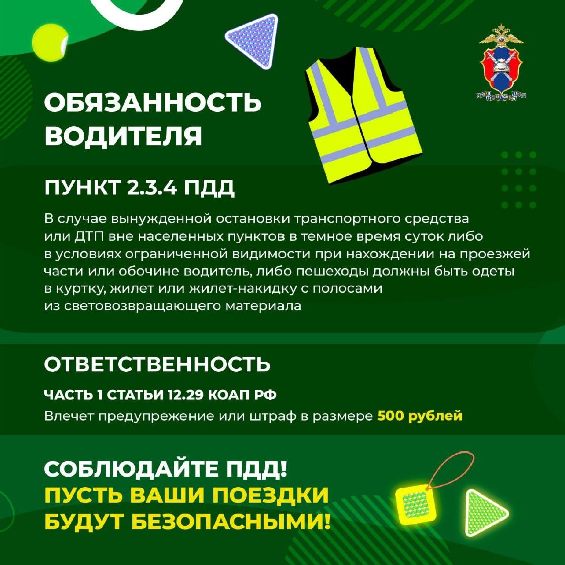 Памятки безопасности.