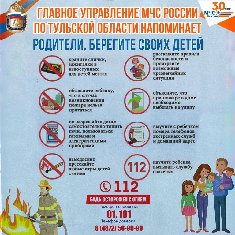 Памятки безопасности.